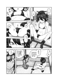 Page 102 of Natsuyasumi"Soushuuhen" "Omake Tsuki"