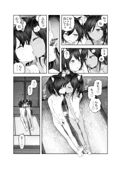 Page 108 of Natsuyasumi"Soushuuhen" "Omake Tsuki"
