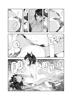 Page 115 of Natsuyasumi"Soushuuhen" "Omake Tsuki"