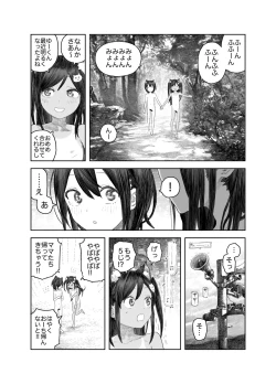 Page 122 of Natsuyasumi"Soushuuhen" "Omake Tsuki"