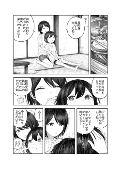 Page 124 of Natsuyasumi"Soushuuhen" "Omake Tsuki"