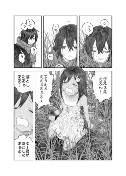 Page 52 of Natsuyasumi"Soushuuhen" "Omake Tsuki"