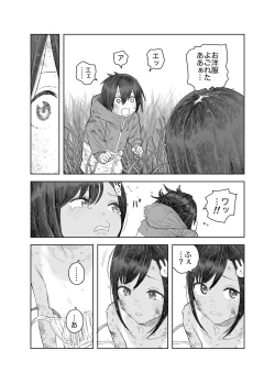 Page 53 of Natsuyasumi"Soushuuhen" "Omake Tsuki"