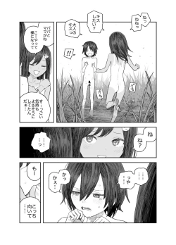 Page 57 of Natsuyasumi"Soushuuhen" "Omake Tsuki"