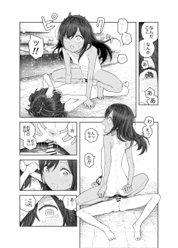 Page 72 of Natsuyasumi"Soushuuhen" "Omake Tsuki"