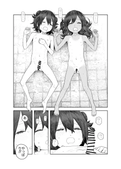 Page 79 of Natsuyasumi"Soushuuhen" "Omake Tsuki"