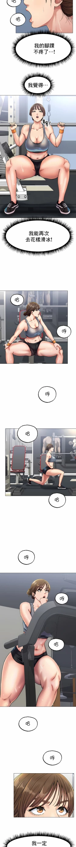 Page 102 of 冰上之爱 | 冰上之愛 1-35 END