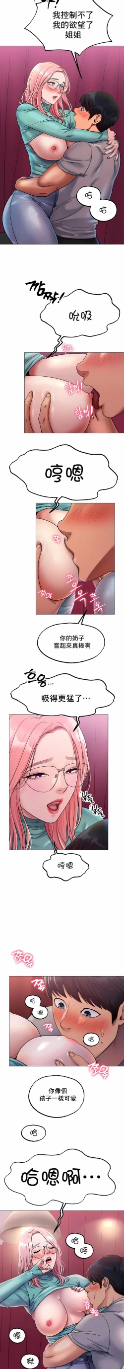 Page 107 of 冰上之爱 | 冰上之愛 1-35 END
