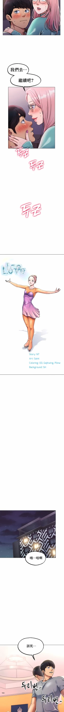 Page 109 of 冰上之爱 | 冰上之愛 1-35 END