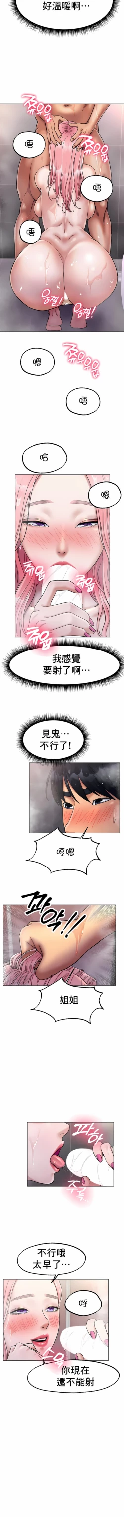 Page 114 of 冰上之爱 | 冰上之愛 1-35 END
