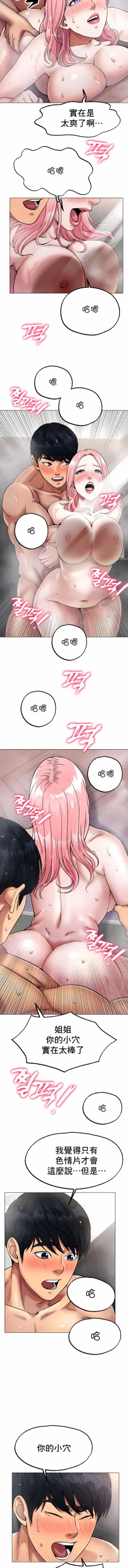 Page 117 of 冰上之爱 | 冰上之愛 1-35 END