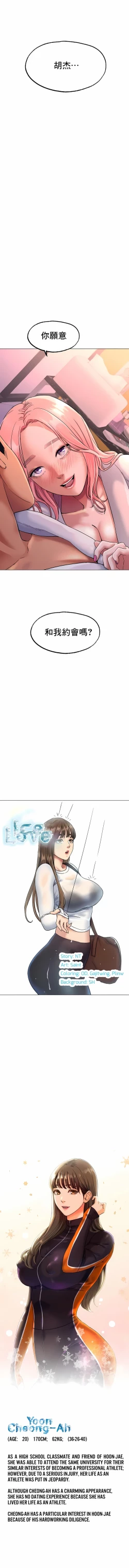 Page 126 of 冰上之爱 | 冰上之愛 1-35 END