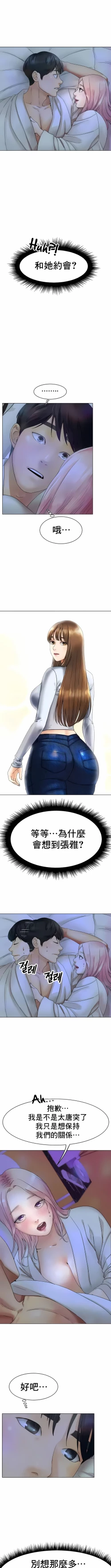 Page 127 of 冰上之爱 | 冰上之愛 1-35 END