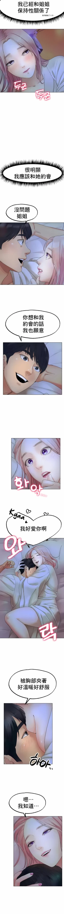 Page 128 of 冰上之爱 | 冰上之愛 1-35 END