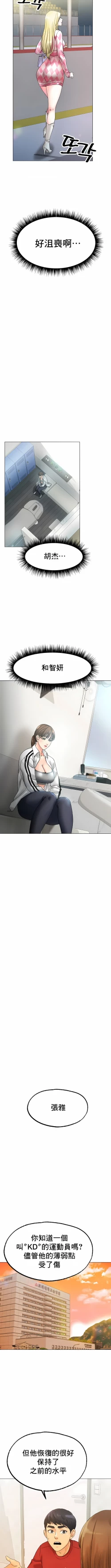 Page 133 of 冰上之爱 | 冰上之愛 1-35 END