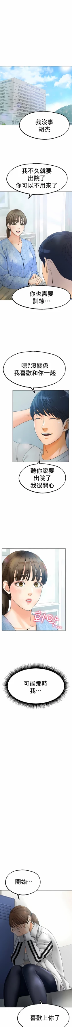 Page 135 of 冰上之爱 | 冰上之愛 1-35 END