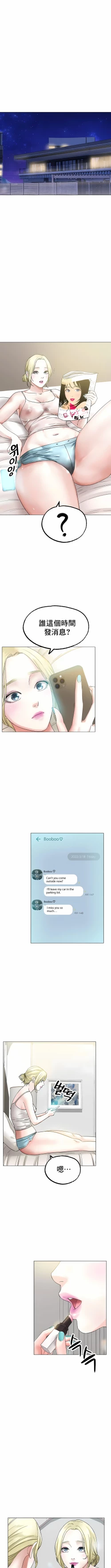 Page 138 of 冰上之爱 | 冰上之愛 1-35 END