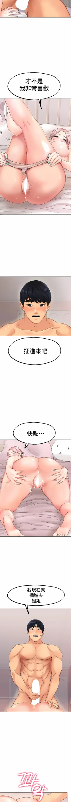 Page 148 of 冰上之爱 | 冰上之愛 1-35 END