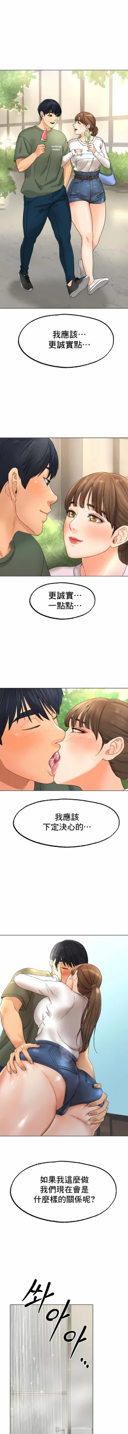 Page 154 of 冰上之爱 | 冰上之愛 1-35 END