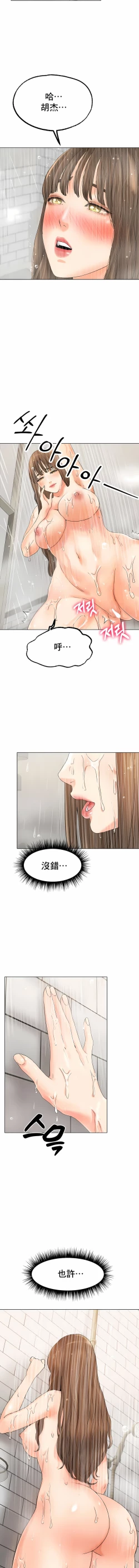 Page 155 of 冰上之爱 | 冰上之愛 1-35 END