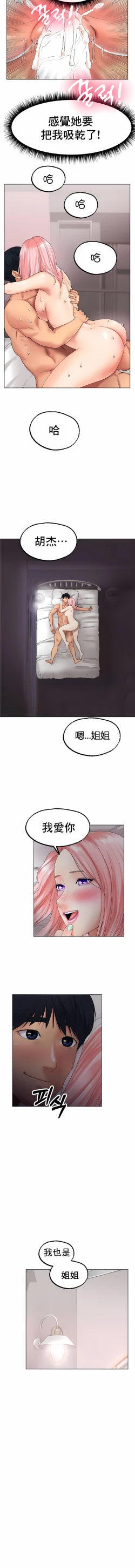 Page 159 of 冰上之爱 | 冰上之愛 1-35 END