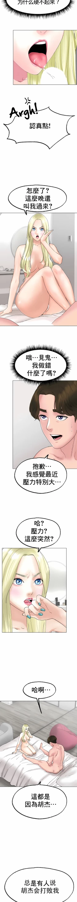 Page 161 of 冰上之爱 | 冰上之愛 1-35 END