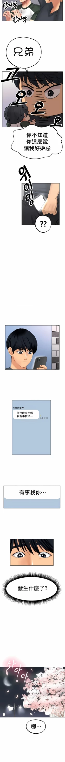 Page 165 of 冰上之爱 | 冰上之愛 1-35 END