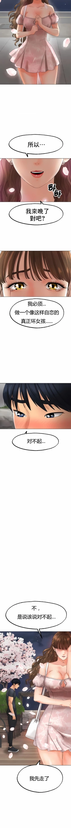 Page 169 of 冰上之爱 | 冰上之愛 1-35 END