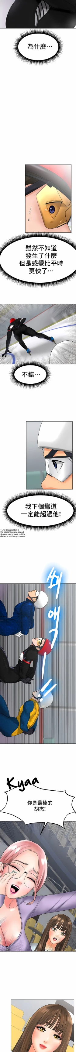 Page 175 of 冰上之爱 | 冰上之愛 1-35 END