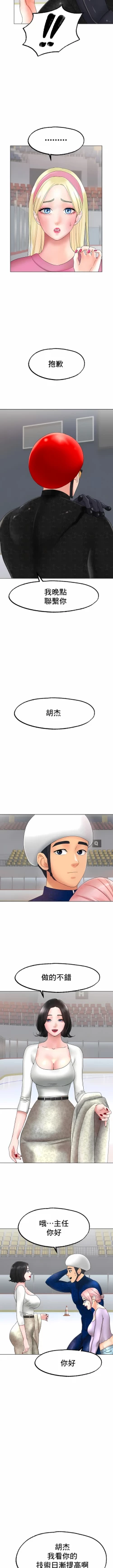 Page 179 of 冰上之爱 | 冰上之愛 1-35 END