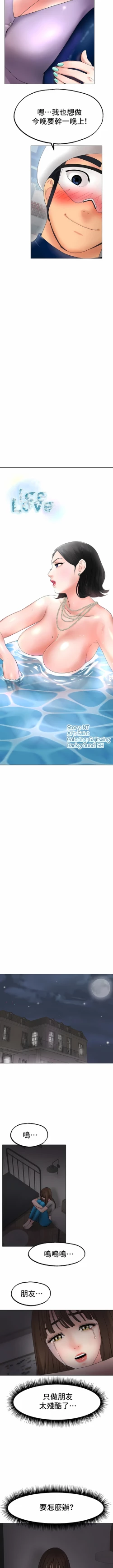 Page 181 of 冰上之爱 | 冰上之愛 1-35 END