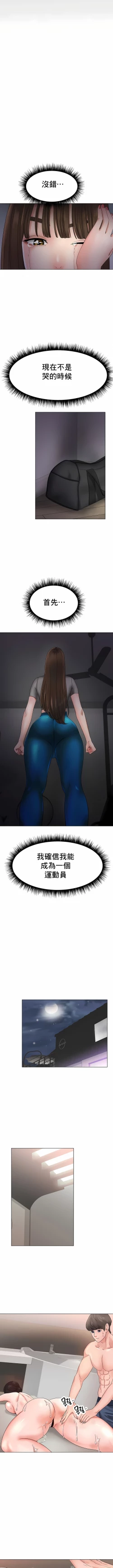 Page 183 of 冰上之爱 | 冰上之愛 1-35 END