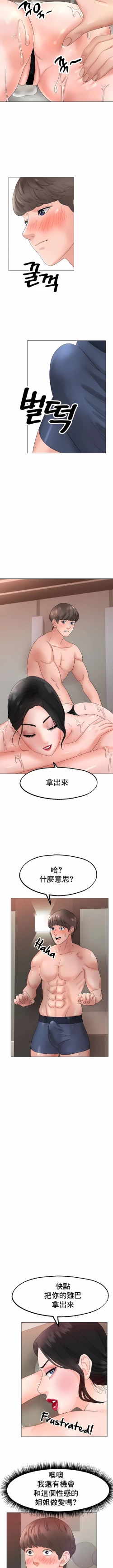 Page 184 of 冰上之爱 | 冰上之愛 1-35 END
