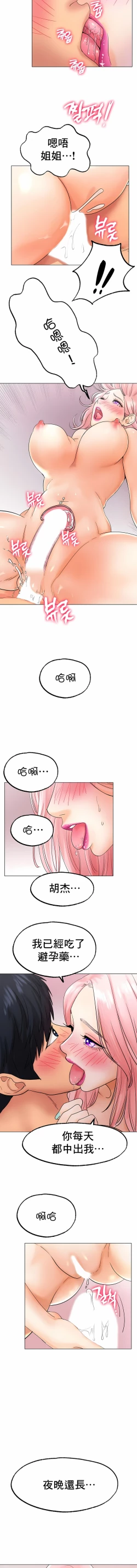 Page 189 of 冰上之爱 | 冰上之愛 1-35 END