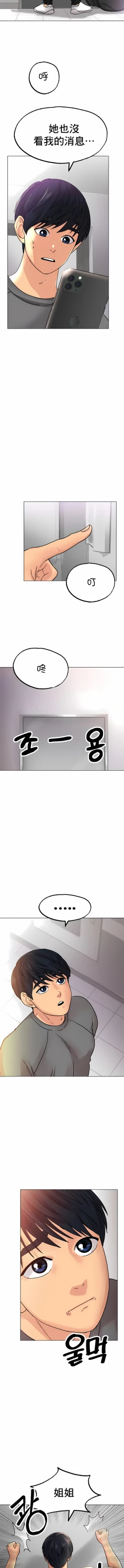 Page 211 of 冰上之爱 | 冰上之愛 1-35 END