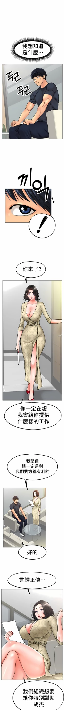 Page 220 of 冰上之爱 | 冰上之愛 1-35 END