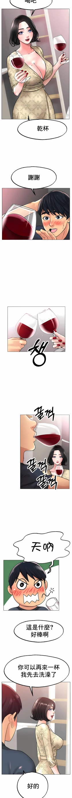 Page 228 of 冰上之爱 | 冰上之愛 1-35 END