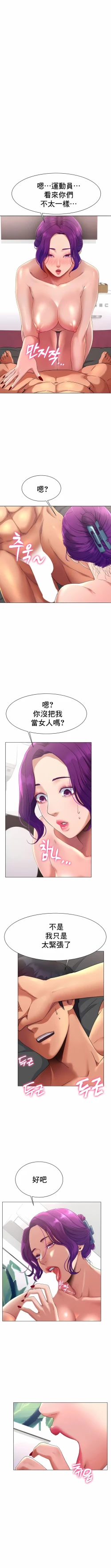 Page 22 of 冰上之爱 | 冰上之愛 1-35 END