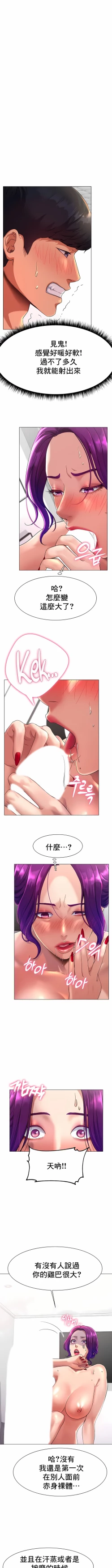 Page 23 of 冰上之爱 | 冰上之愛 1-35 END