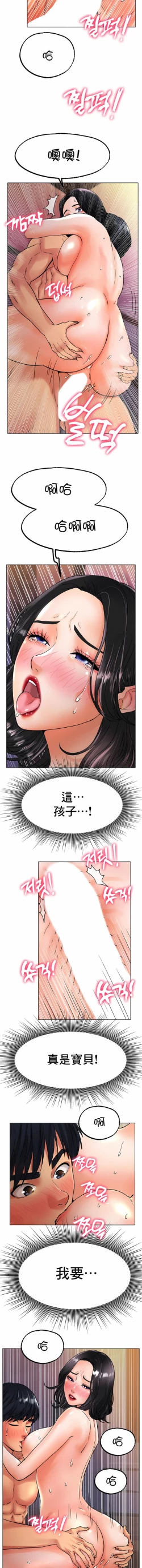 Page 242 of 冰上之爱 | 冰上之愛 1-35 END