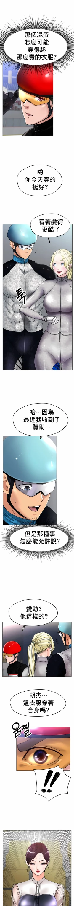 Page 256 of 冰上之爱 | 冰上之愛 1-35 END
