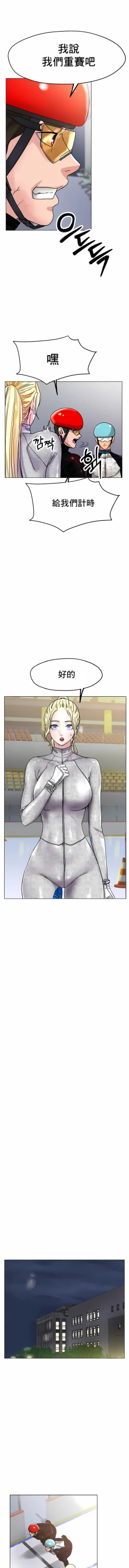 Page 259 of 冰上之爱 | 冰上之愛 1-35 END