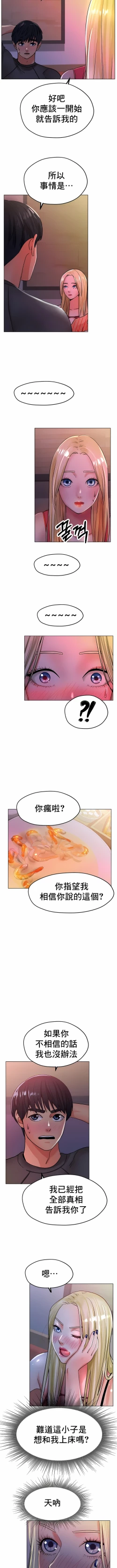 Page 270 of 冰上之爱 | 冰上之愛 1-35 END