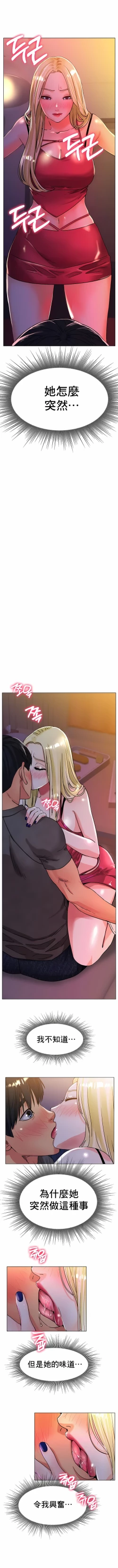 Page 273 of 冰上之爱 | 冰上之愛 1-35 END