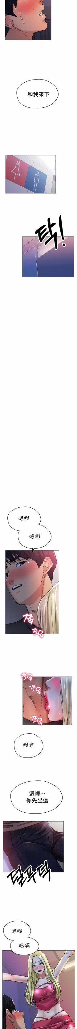 Page 275 of 冰上之爱 | 冰上之愛 1-35 END