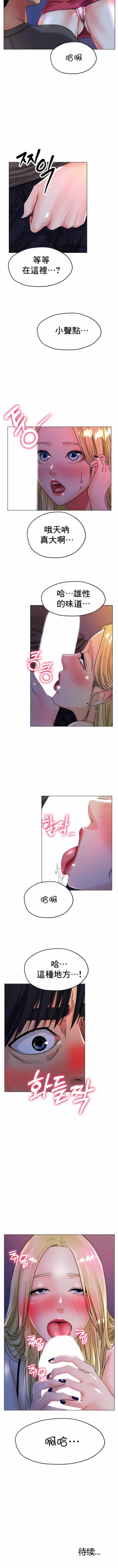 Page 276 of 冰上之爱 | 冰上之愛 1-35 END