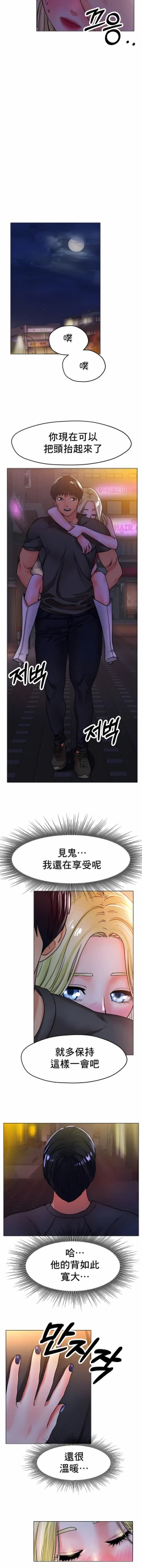 Page 283 of 冰上之爱 | 冰上之愛 1-35 END