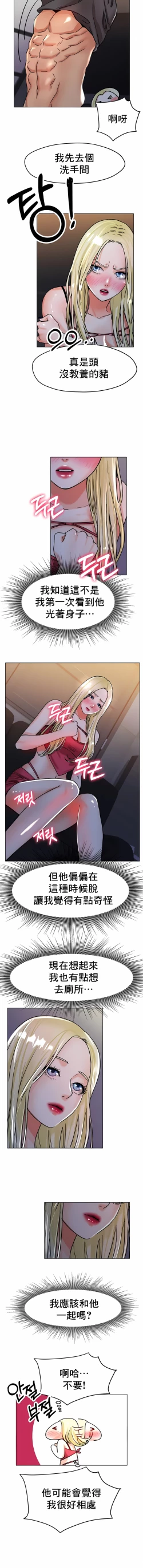 Page 288 of 冰上之爱 | 冰上之愛 1-35 END