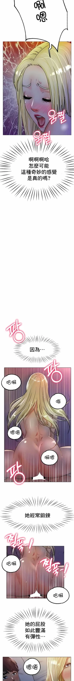 Page 297 of 冰上之爱 | 冰上之愛 1-35 END