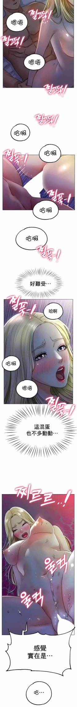 Page 298 of 冰上之爱 | 冰上之愛 1-35 END